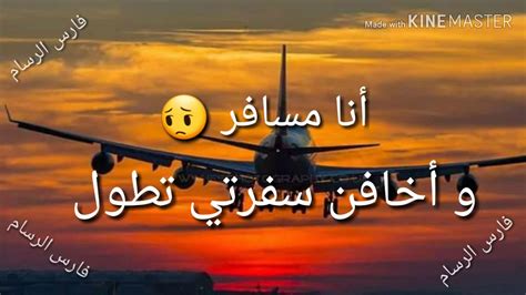 lshtv|المسافر .